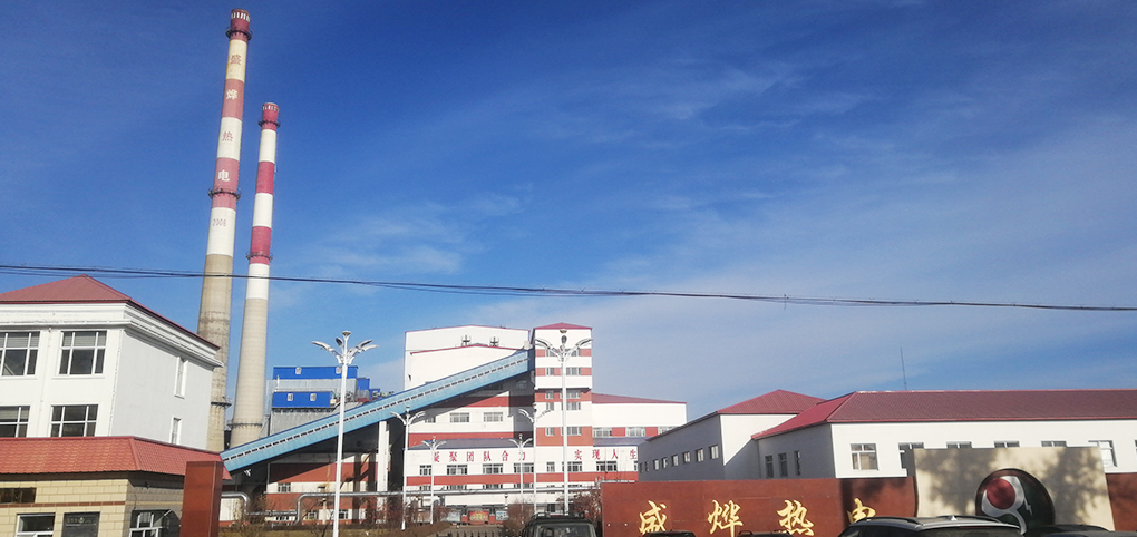 嫩江盛烨热电厂 高寒地区烟气余热回收与减排一体化项目